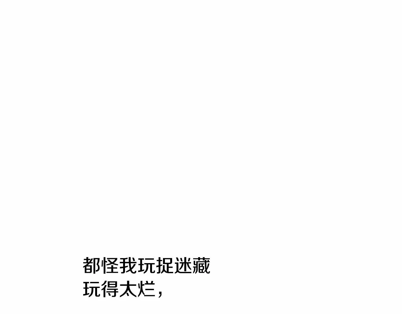 第26话 捉到的第一个爸爸是？ 第155页