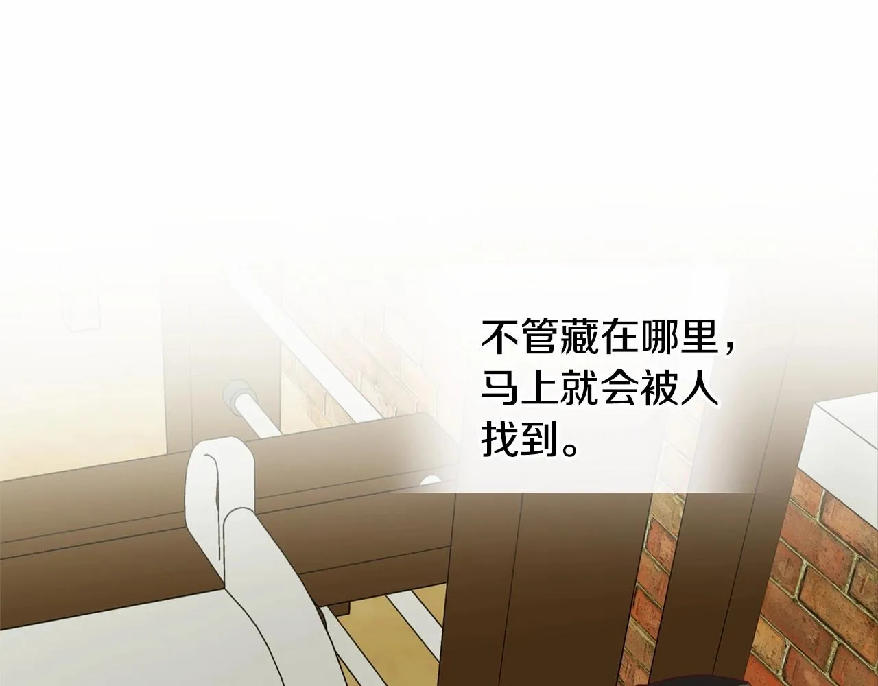 第26话 捉到的第一个爸爸是？ 第156页