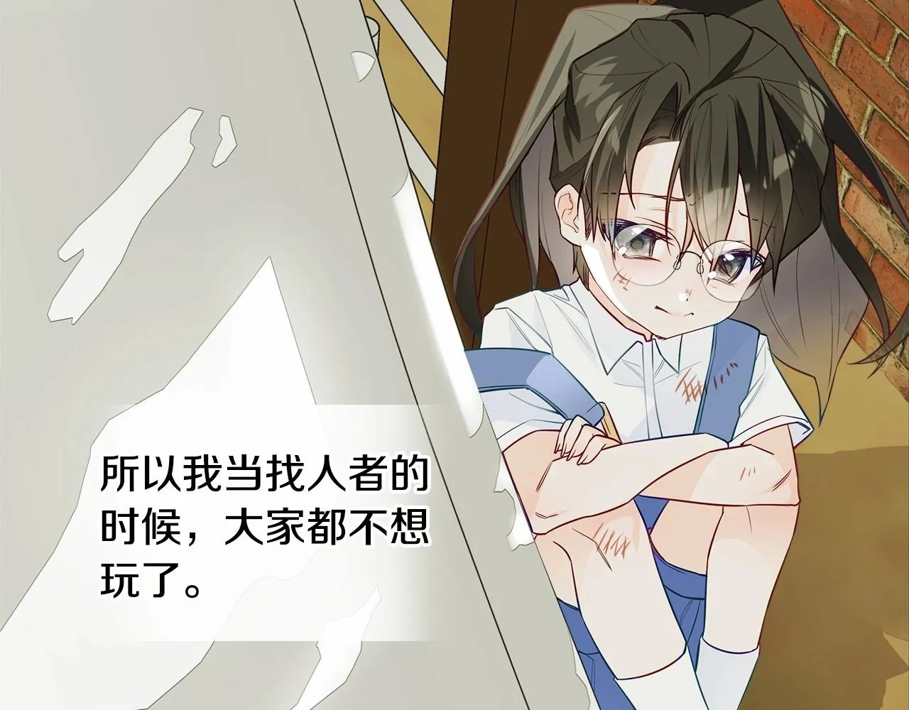 第26话 捉到的第一个爸爸是？ 第157页