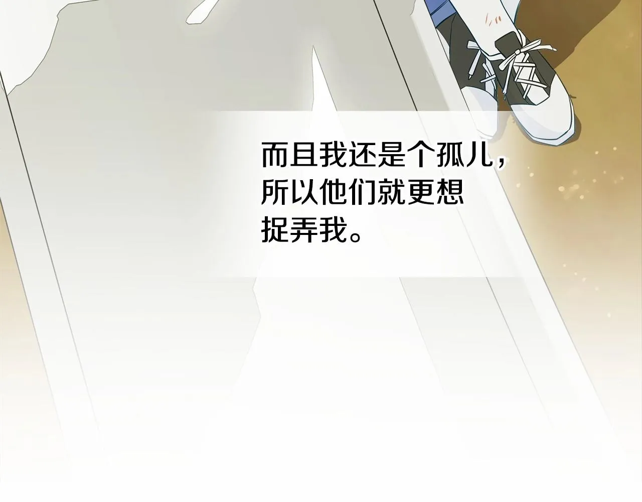 第26话 捉到的第一个爸爸是？ 第158页