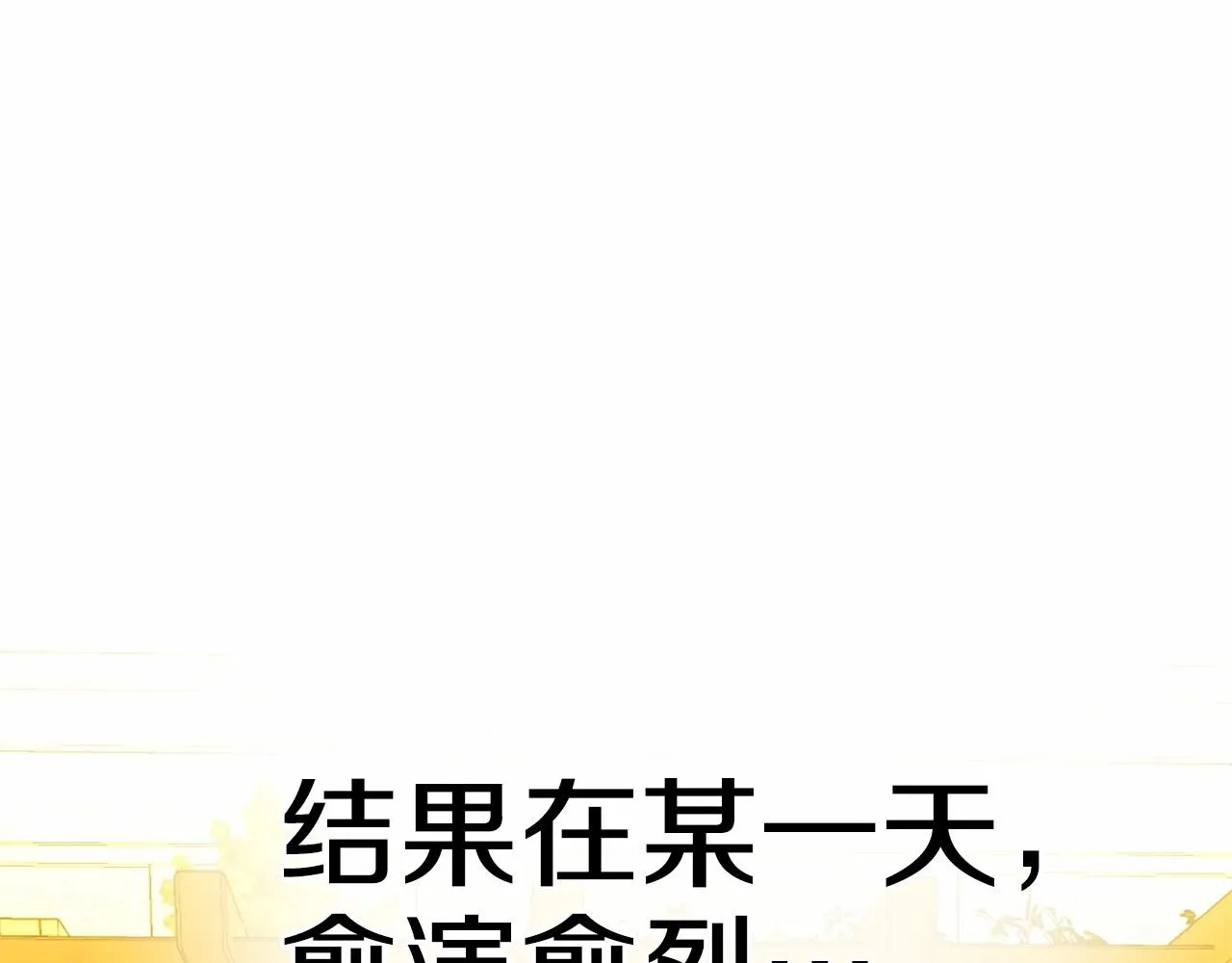 第26话 捉到的第一个爸爸是？ 第159页