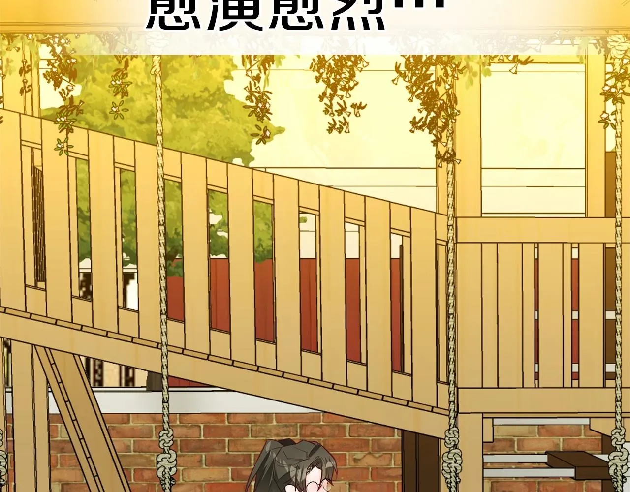 第26话 捉到的第一个爸爸是？ 第160页