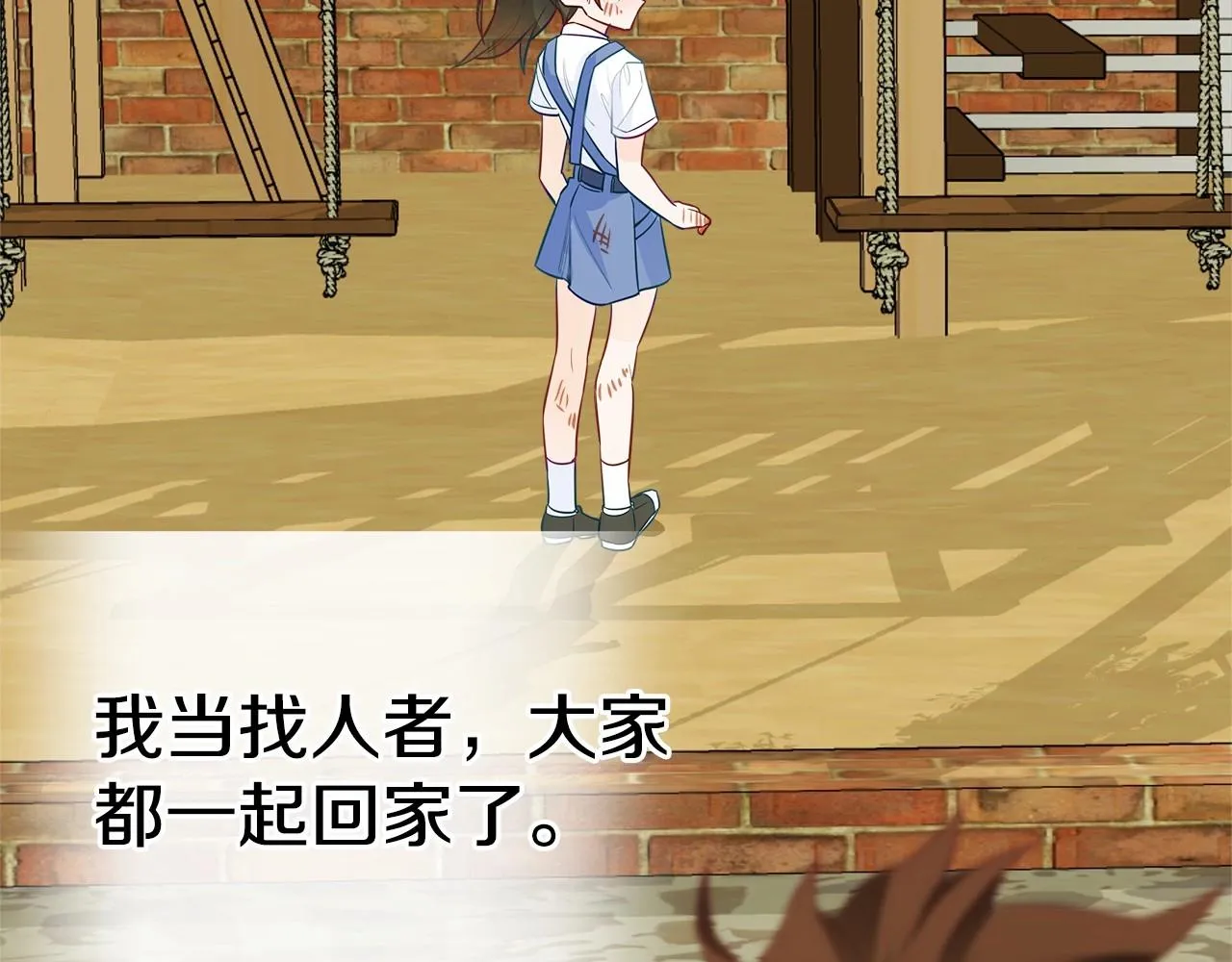 第26话 捉到的第一个爸爸是？ 第161页