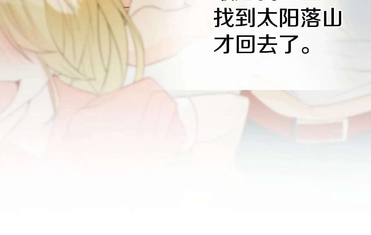 第26话 捉到的第一个爸爸是？ 第163页