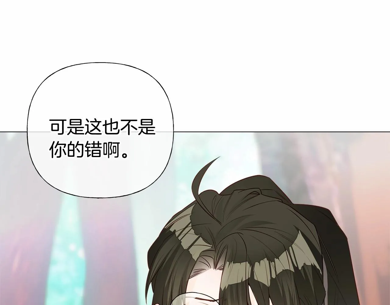 第26话 捉到的第一个爸爸是？ 第164页