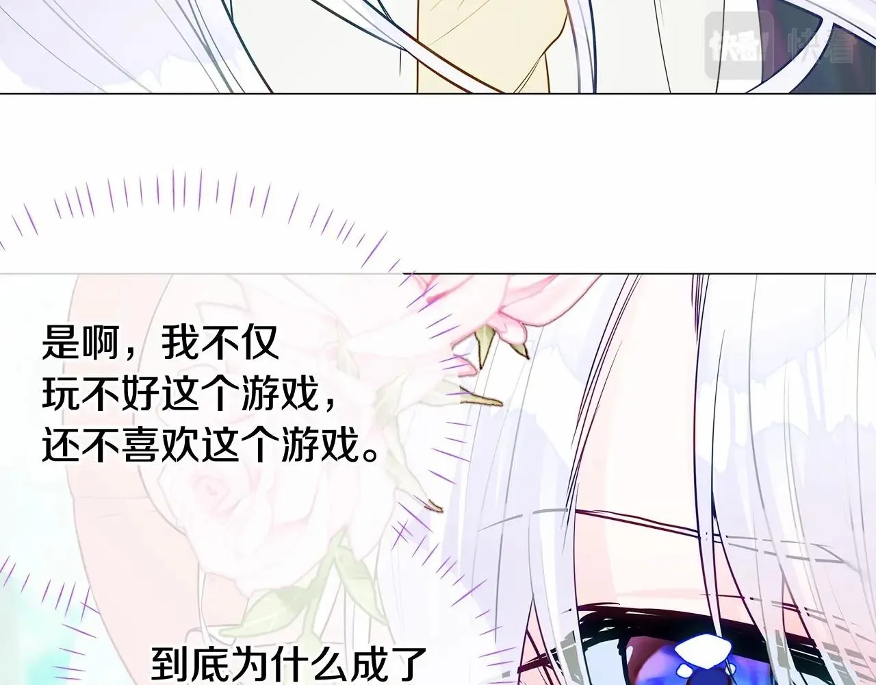 第26话 捉到的第一个爸爸是？ 第166页