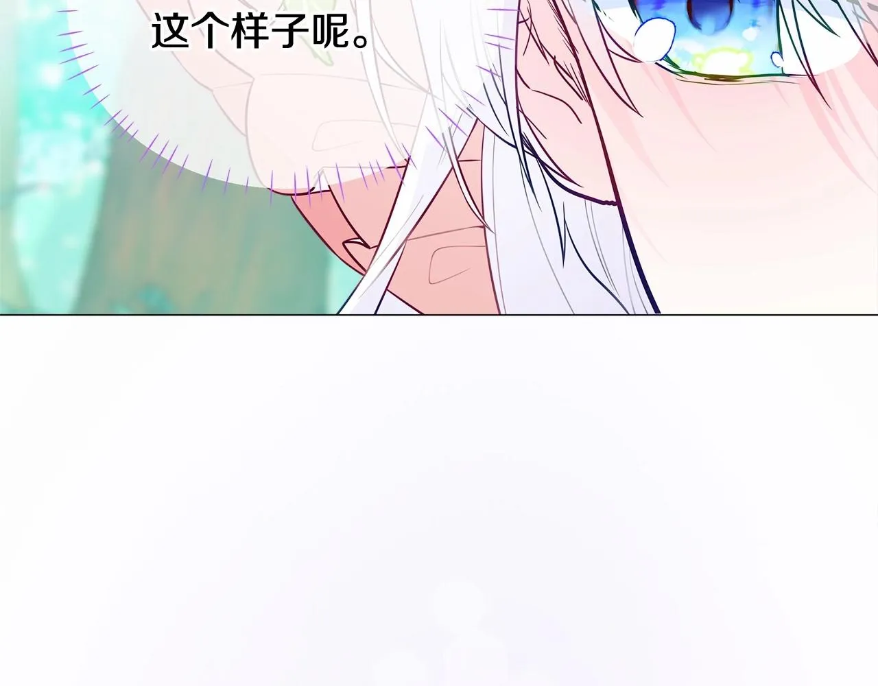 第26话 捉到的第一个爸爸是？ 第167页