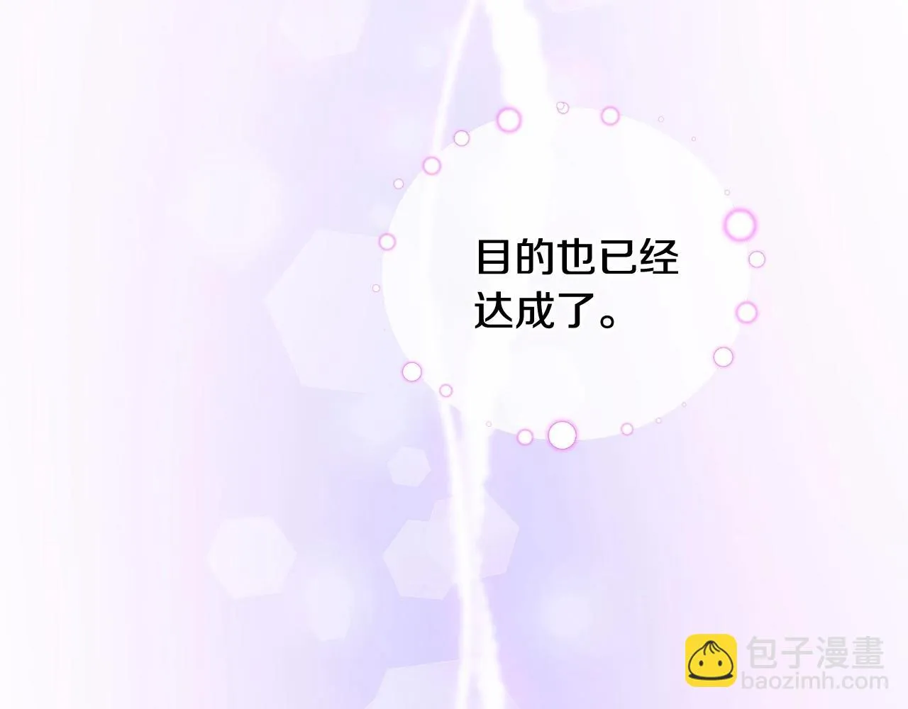 第26话 捉到的第一个爸爸是？ 第169页