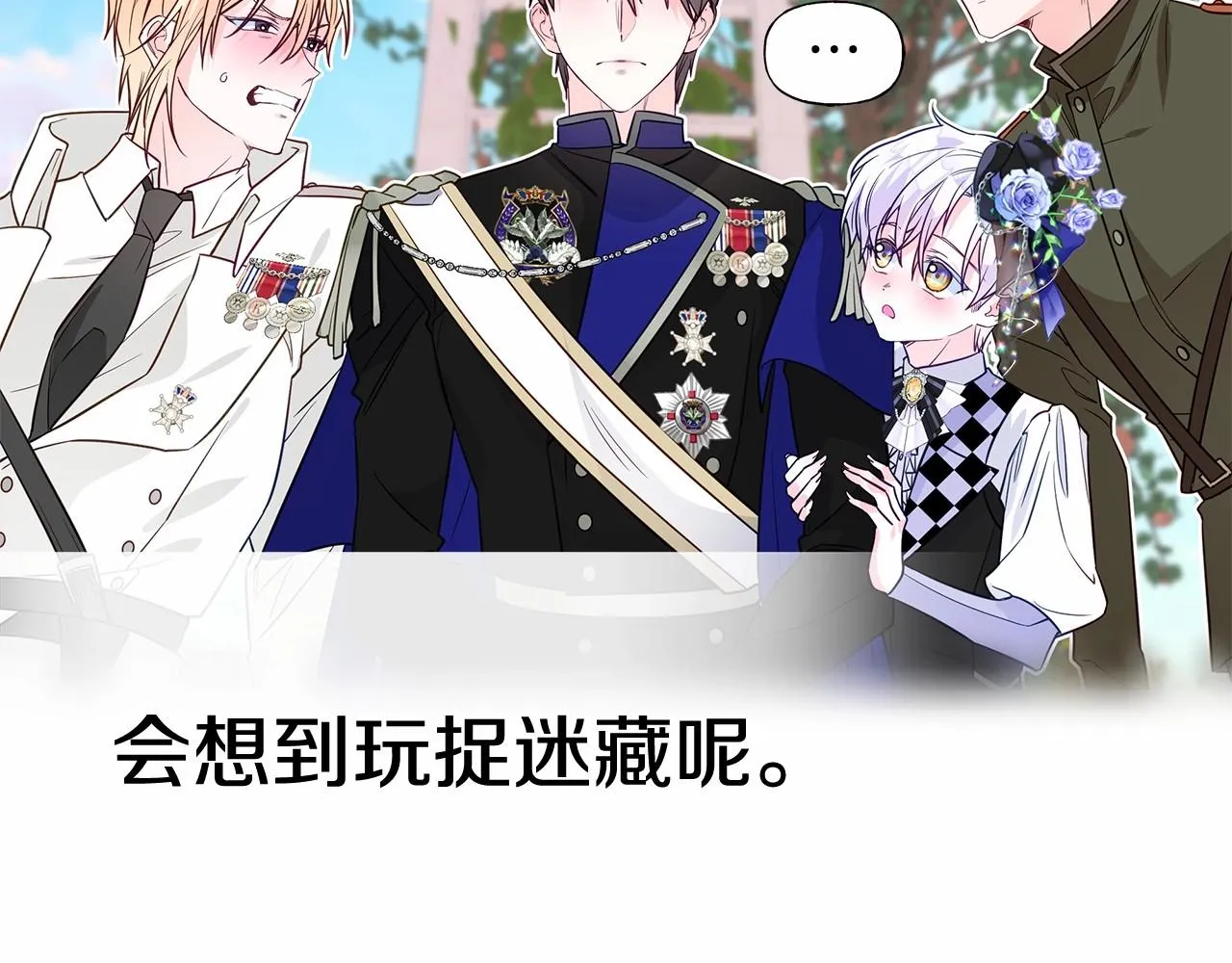 第26话 捉到的第一个爸爸是？ 第174页