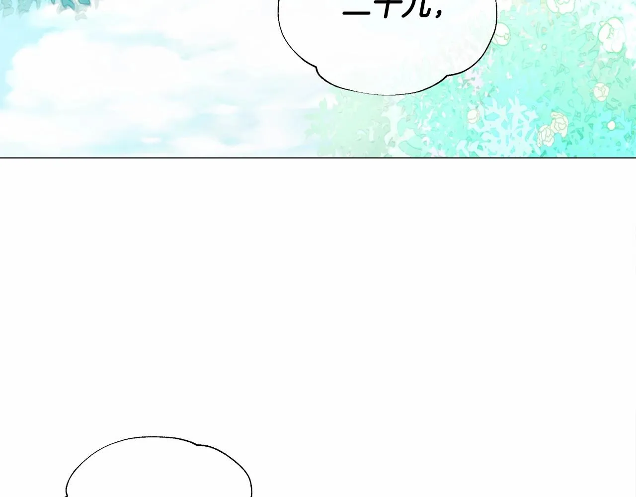 第26话 捉到的第一个爸爸是？ 第178页