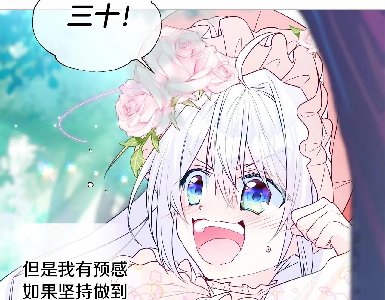 第26话 捉到的第一个爸爸是？ 第179页