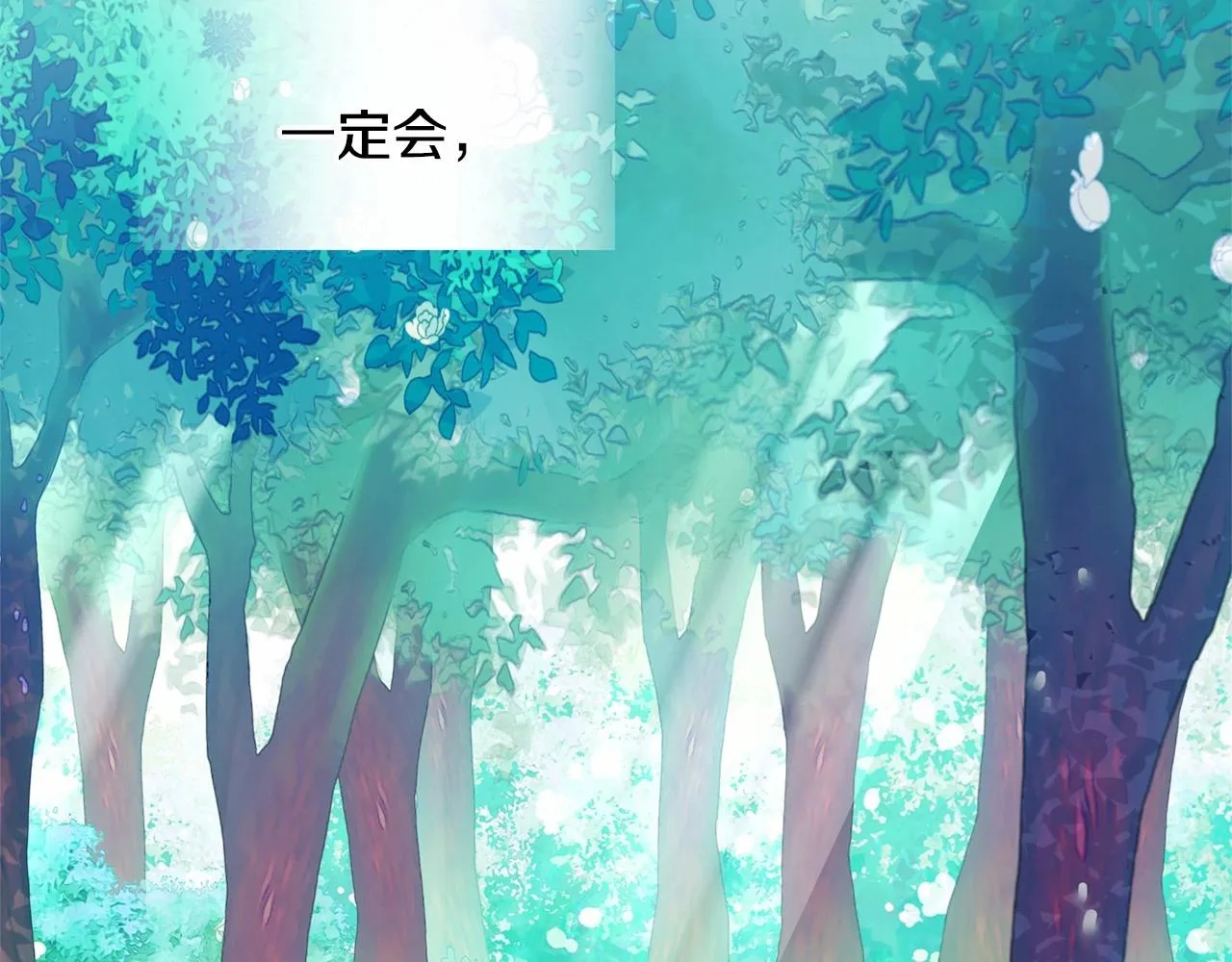 第26话 捉到的第一个爸爸是？ 第182页