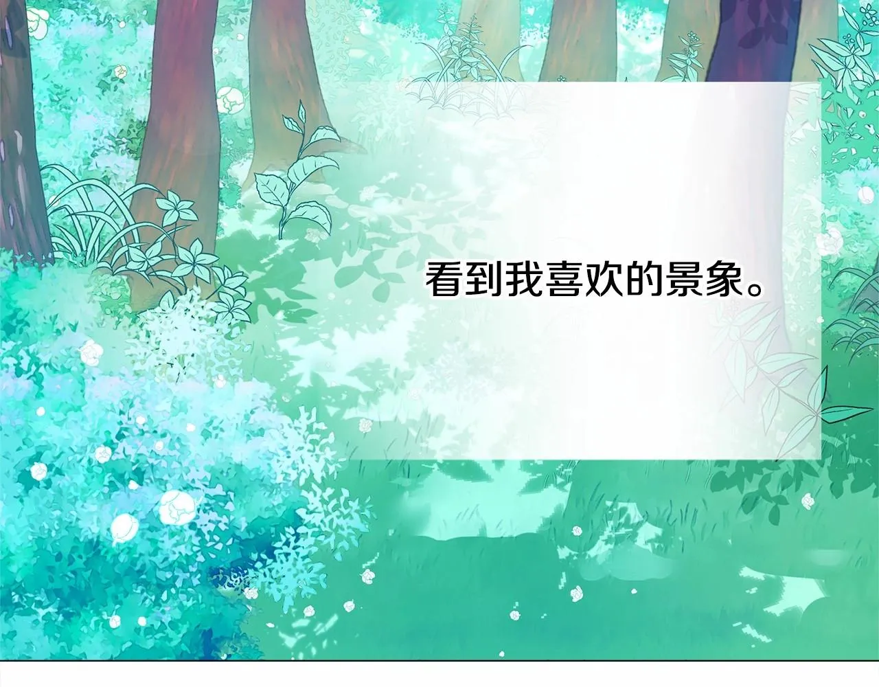 第26话 捉到的第一个爸爸是？ 第183页