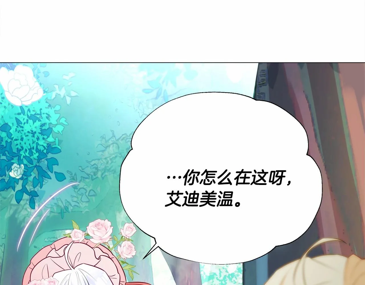 第26话 捉到的第一个爸爸是？ 第188页