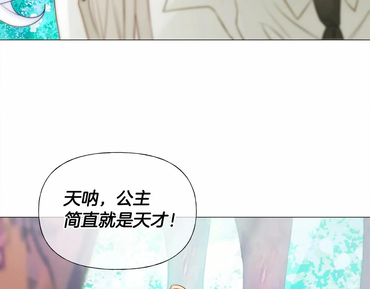 第26话 捉到的第一个爸爸是？ 第190页