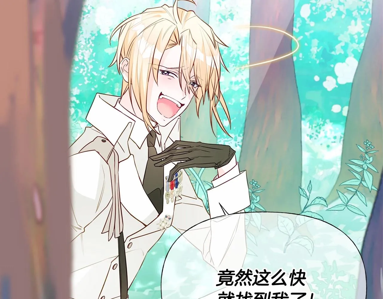 第26话 捉到的第一个爸爸是？ 第191页