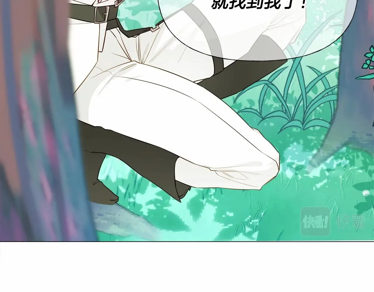 第26话 捉到的第一个爸爸是？ 第192页