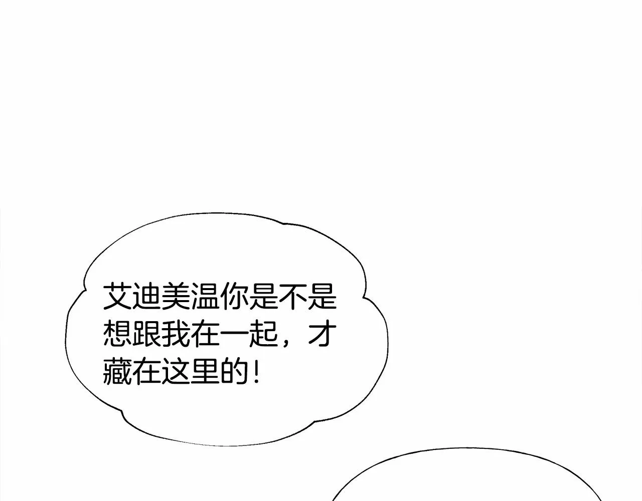 第26话 捉到的第一个爸爸是？ 第193页