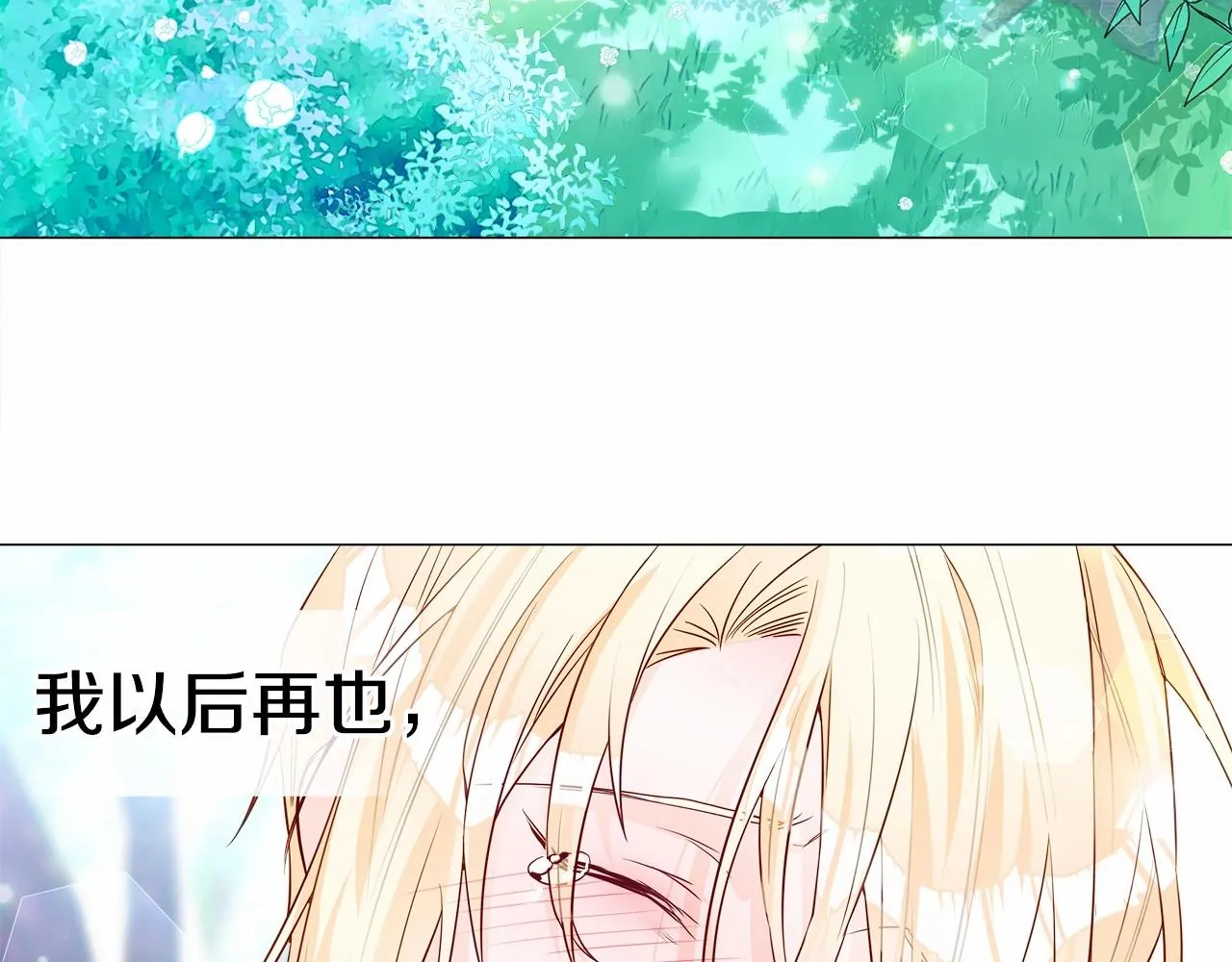 第26话 捉到的第一个爸爸是？ 第201页