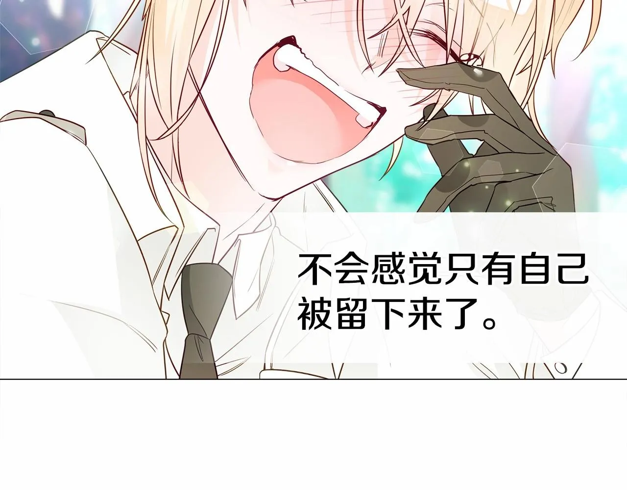 第26话 捉到的第一个爸爸是？ 第202页