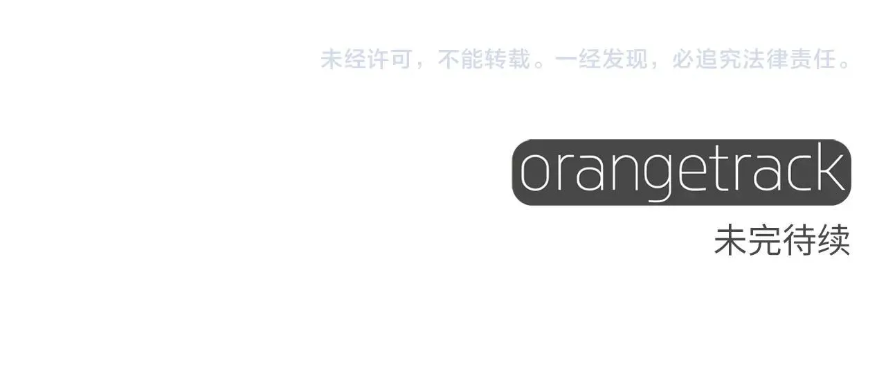 第26话 捉到的第一个爸爸是？ 第204页