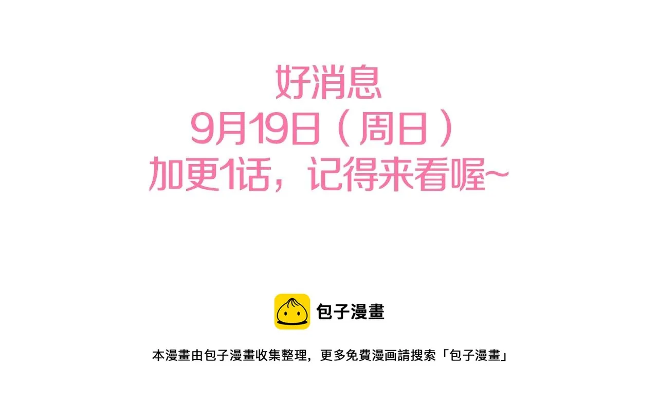 第26话 捉到的第一个爸爸是？ 第205页