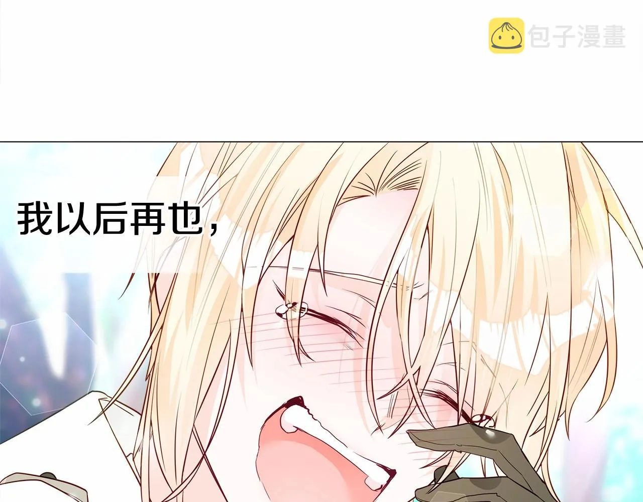 第27话 沉迷躲藏的普鲁特！ 第4页