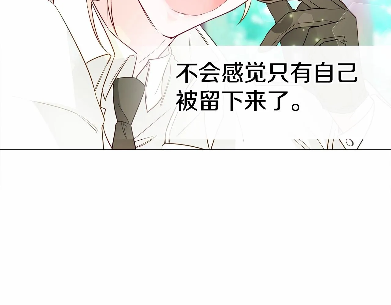 第27话 沉迷躲藏的普鲁特！ 第5页