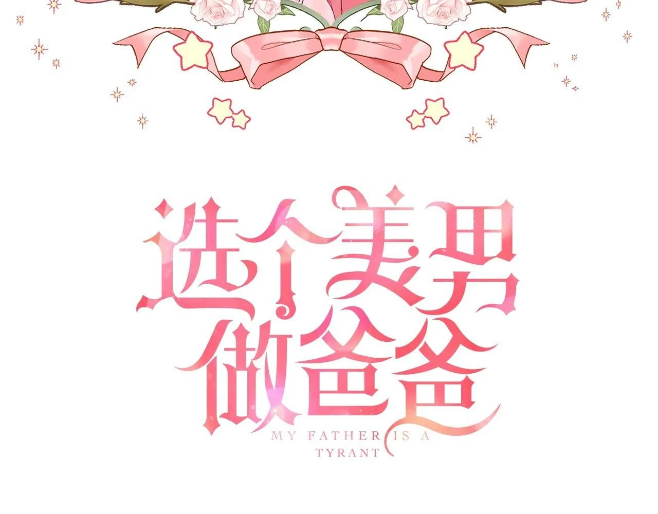 第27话 沉迷躲藏的普鲁特！ 第9页