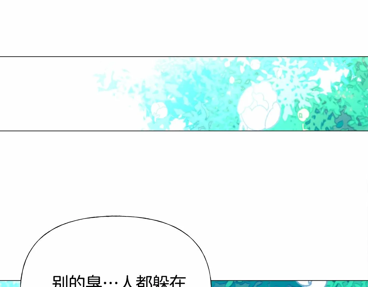 第27话 沉迷躲藏的普鲁特！ 第14页