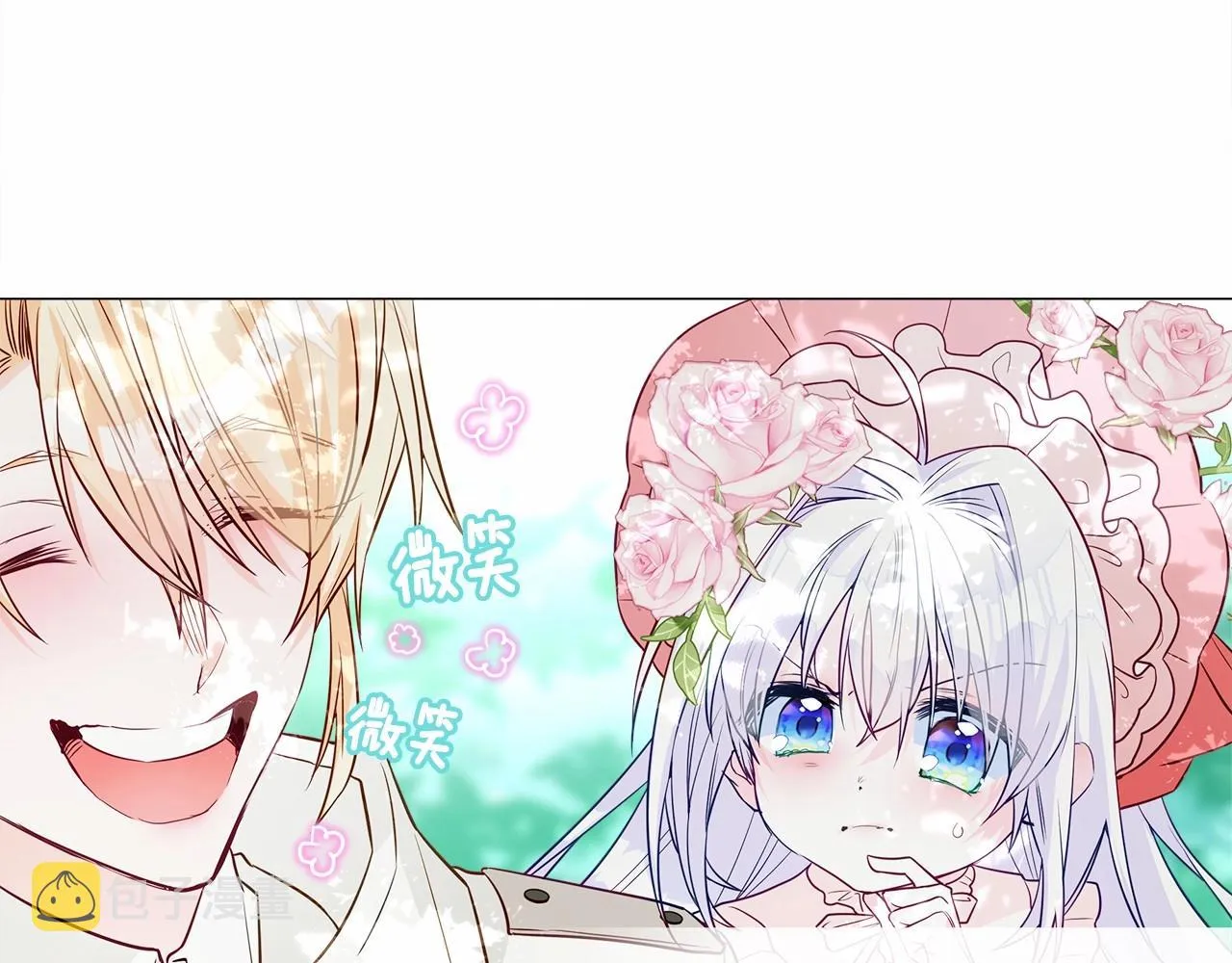 第27话 沉迷躲藏的普鲁特！ 第17页