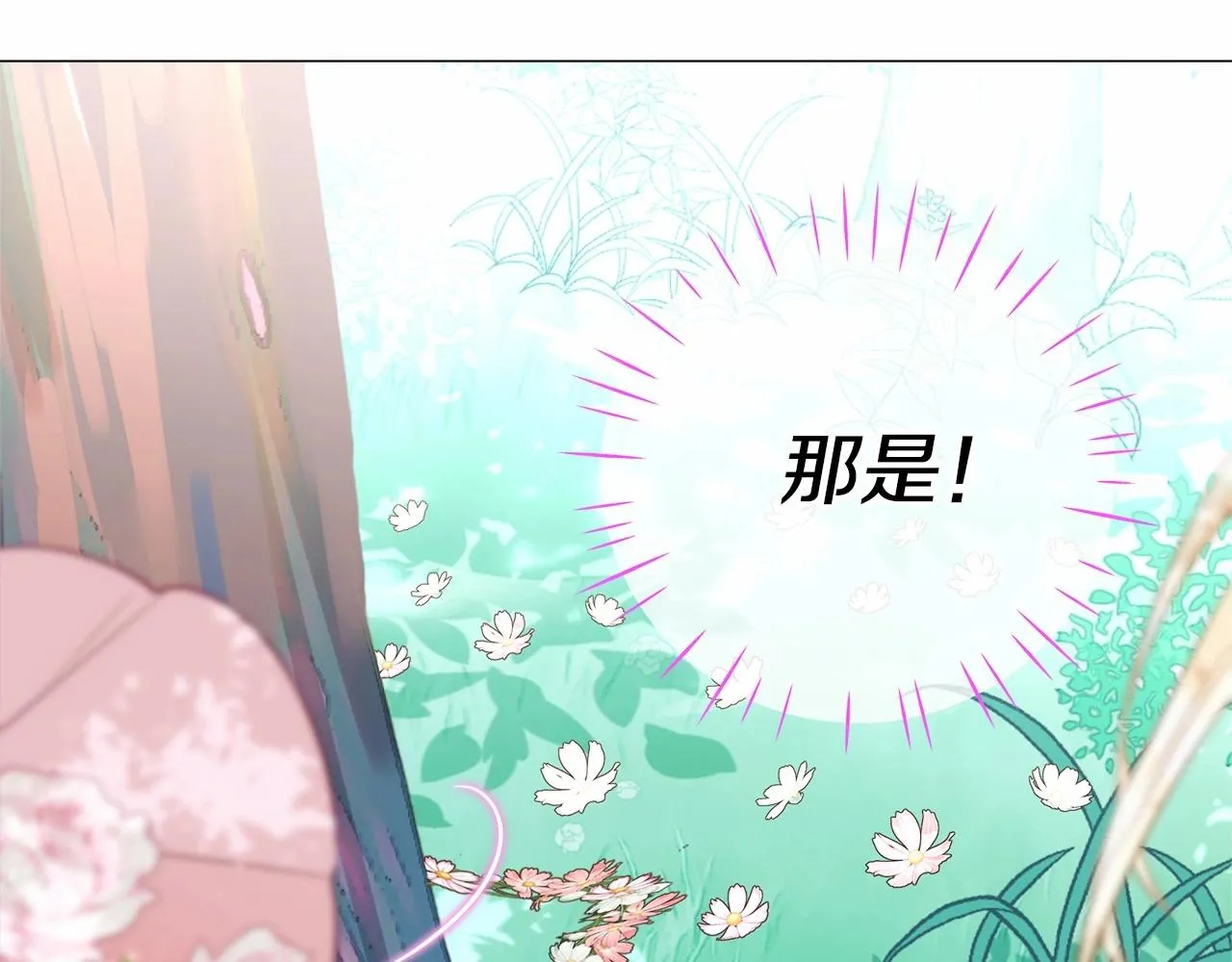 第27话 沉迷躲藏的普鲁特！ 第20页