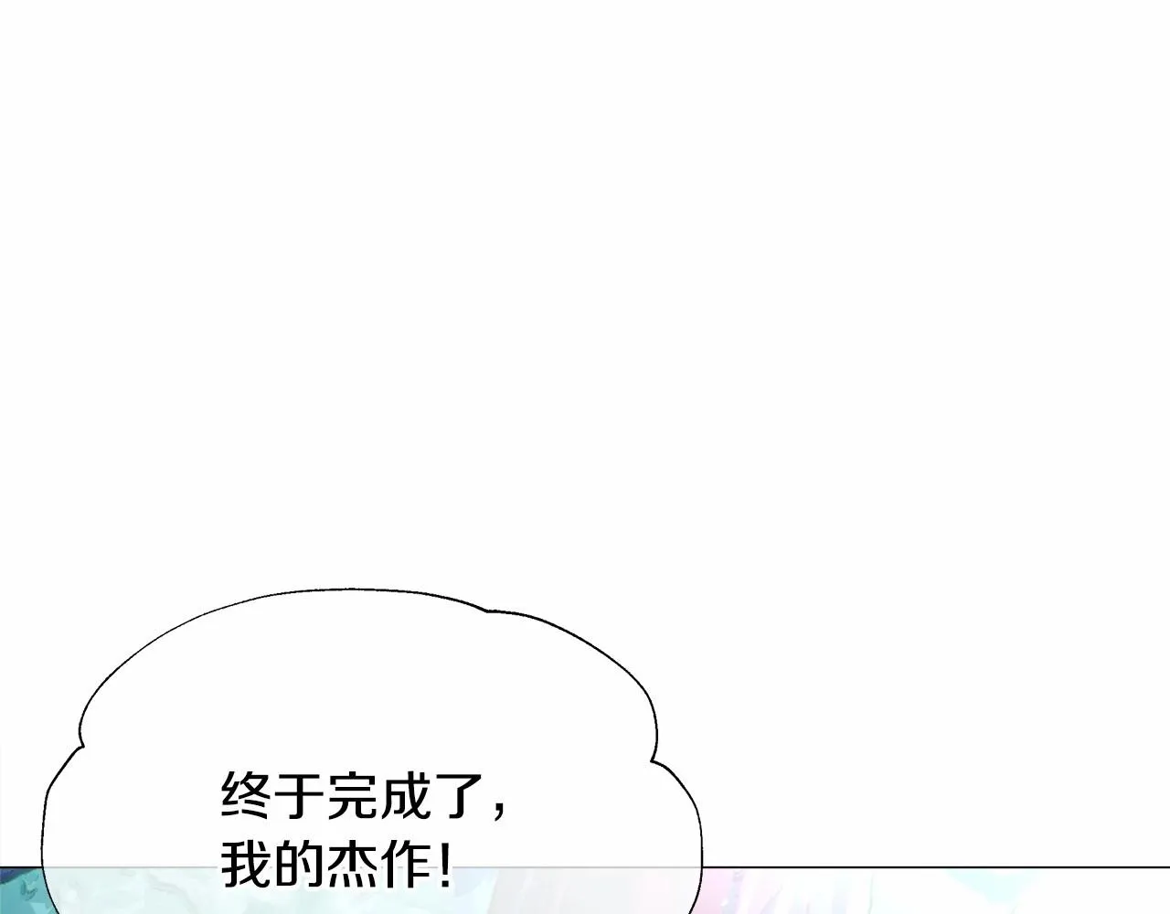 第27话 沉迷躲藏的普鲁特！ 第23页