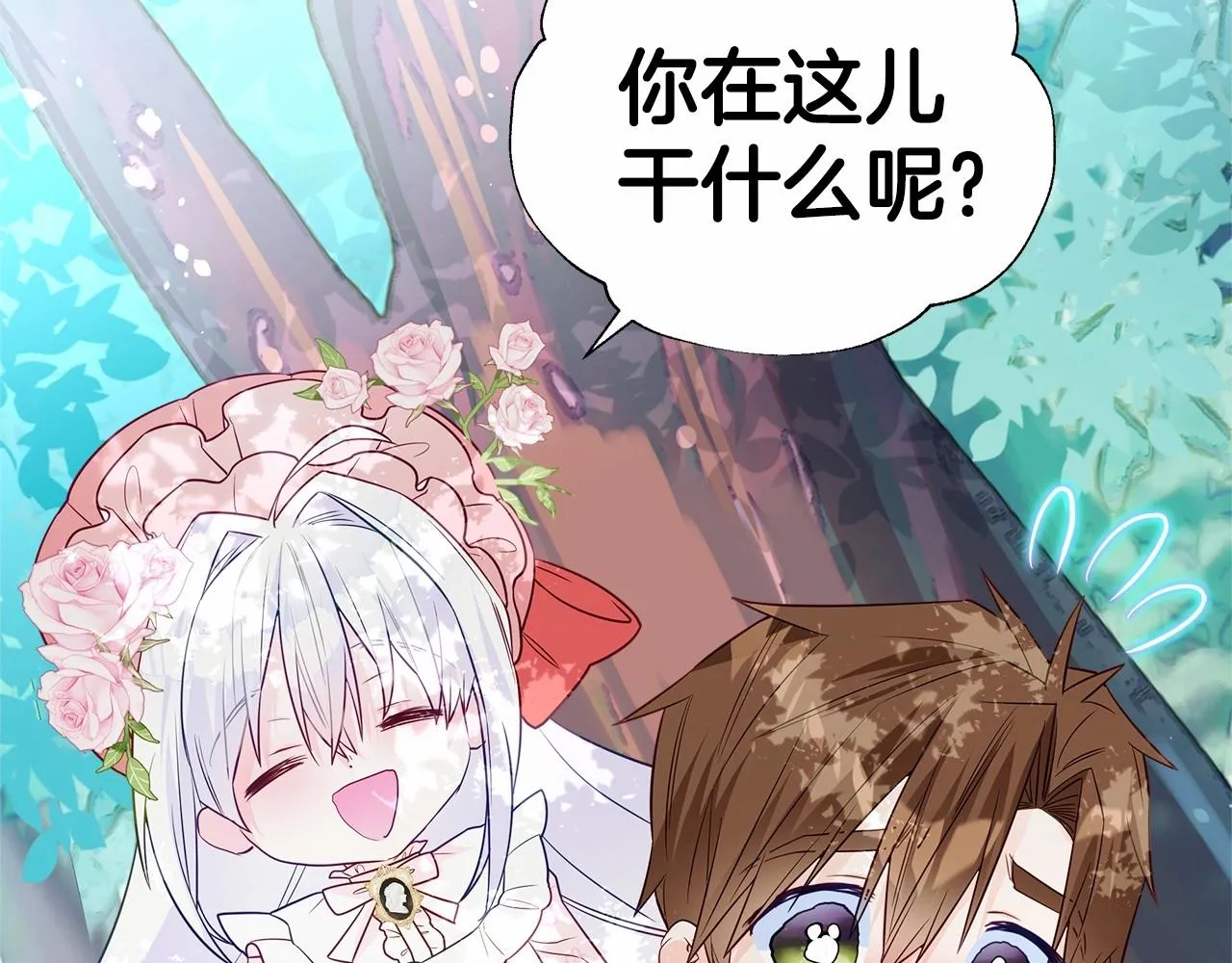 第27话 沉迷躲藏的普鲁特！ 第30页