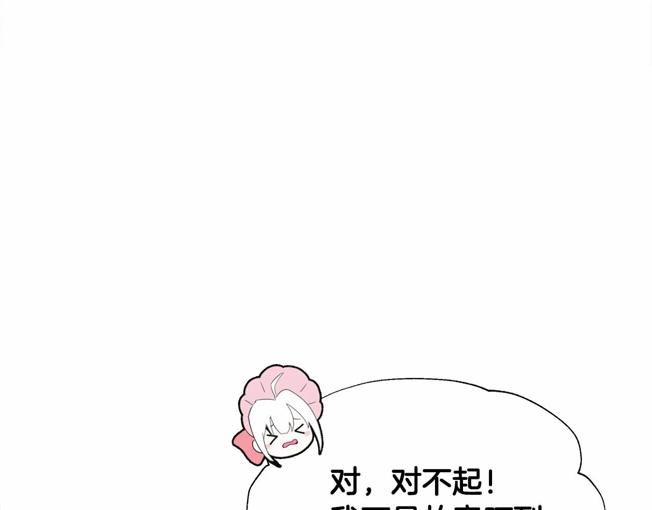 第27话 沉迷躲藏的普鲁特！ 第32页