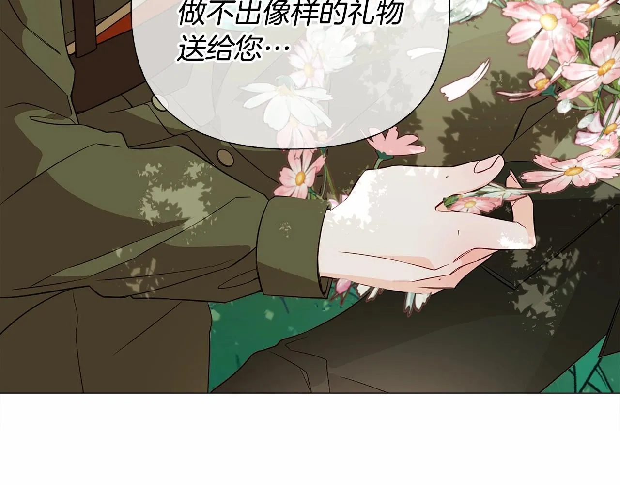 第27话 沉迷躲藏的普鲁特！ 第35页