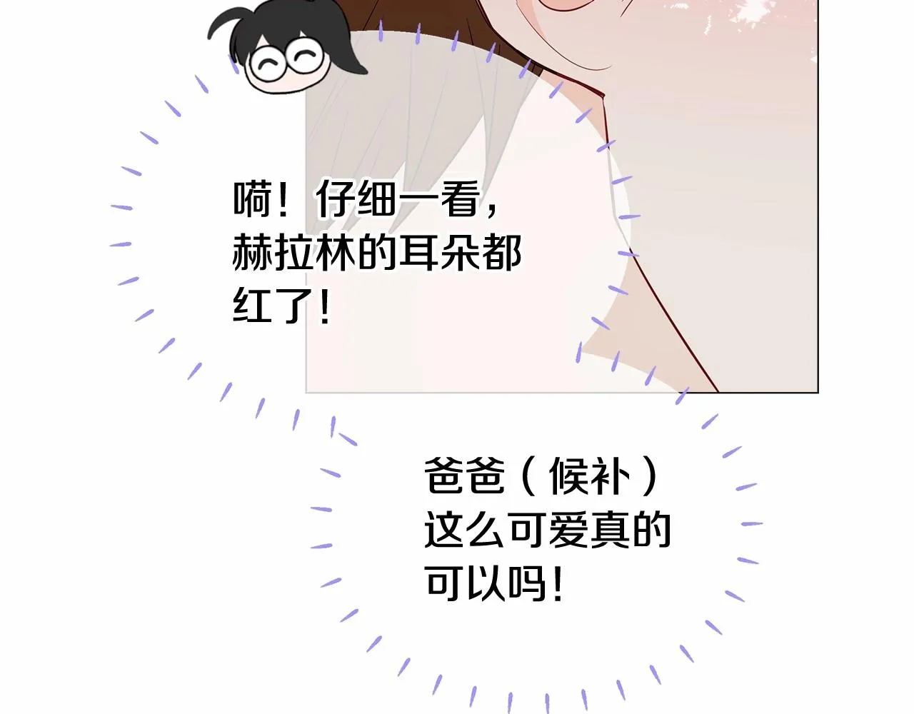 第27话 沉迷躲藏的普鲁特！ 第37页