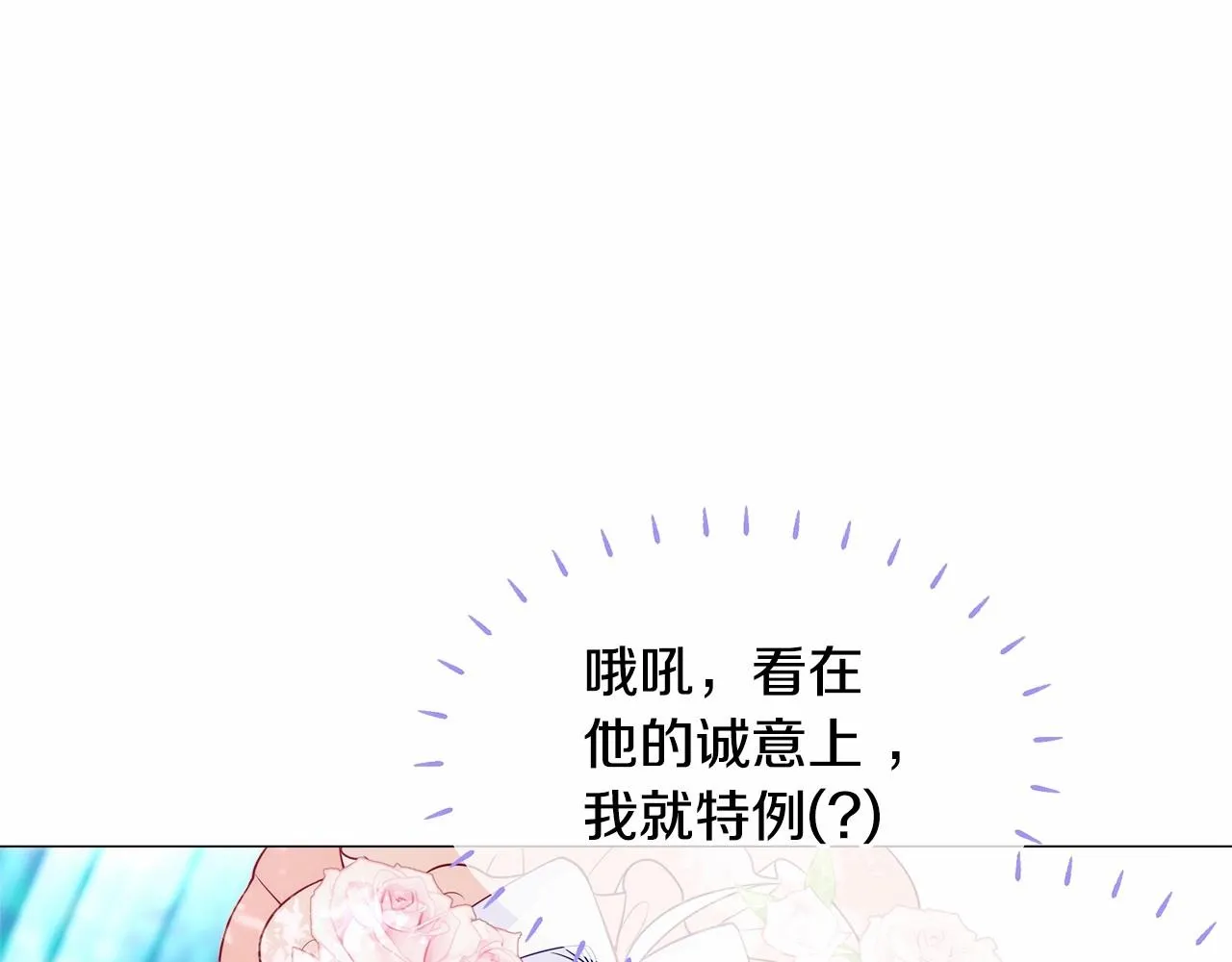 第27话 沉迷躲藏的普鲁特！ 第39页