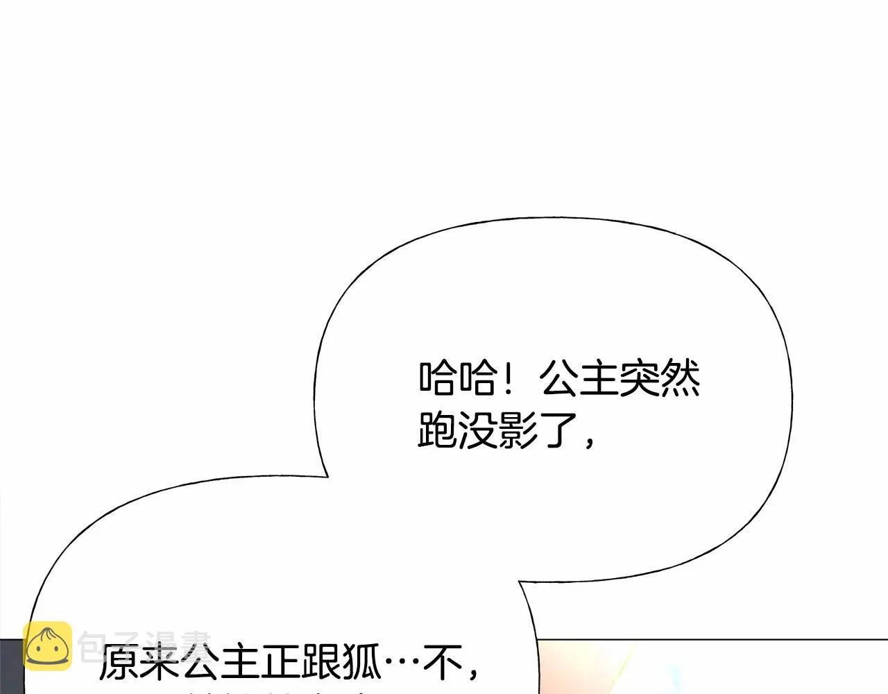 第27话 沉迷躲藏的普鲁特！ 第44页