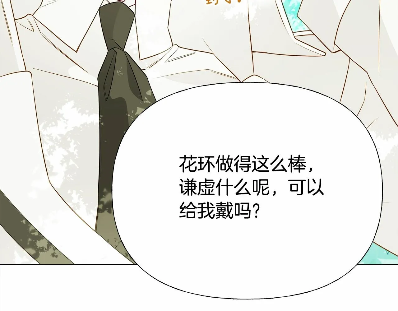 第27话 沉迷躲藏的普鲁特！ 第46页