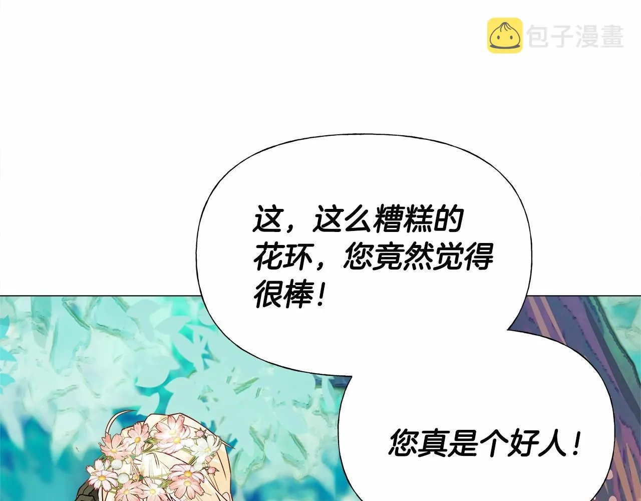 第27话 沉迷躲藏的普鲁特！ 第47页