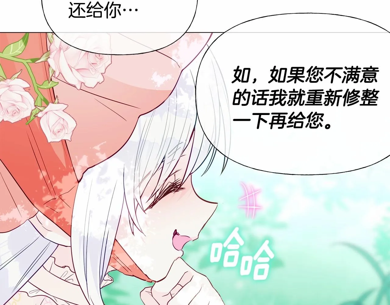 第27话 沉迷躲藏的普鲁特！ 第51页