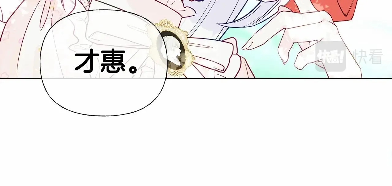 第27话 沉迷躲藏的普鲁特！ 第53页