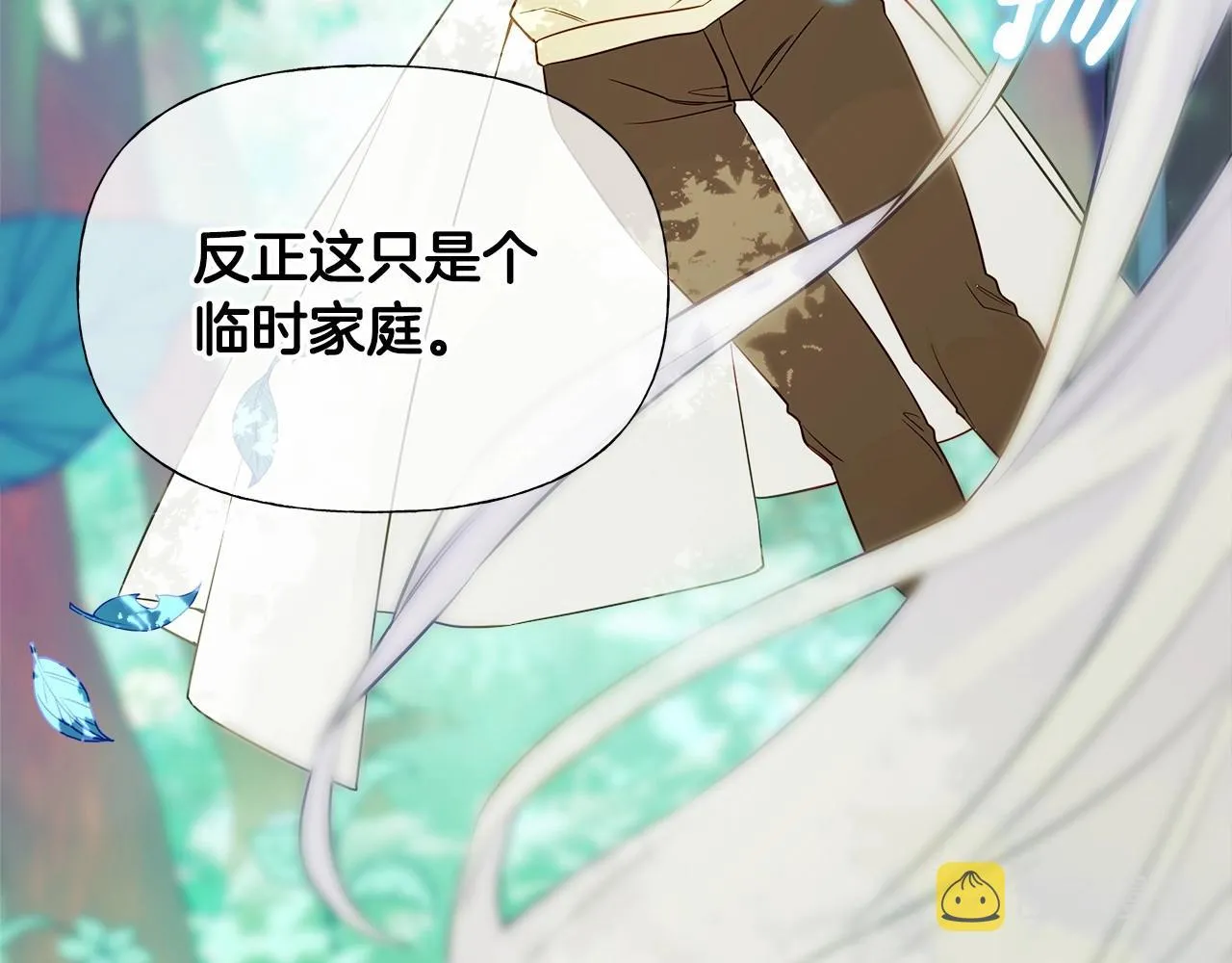 第27话 沉迷躲藏的普鲁特！ 第56页