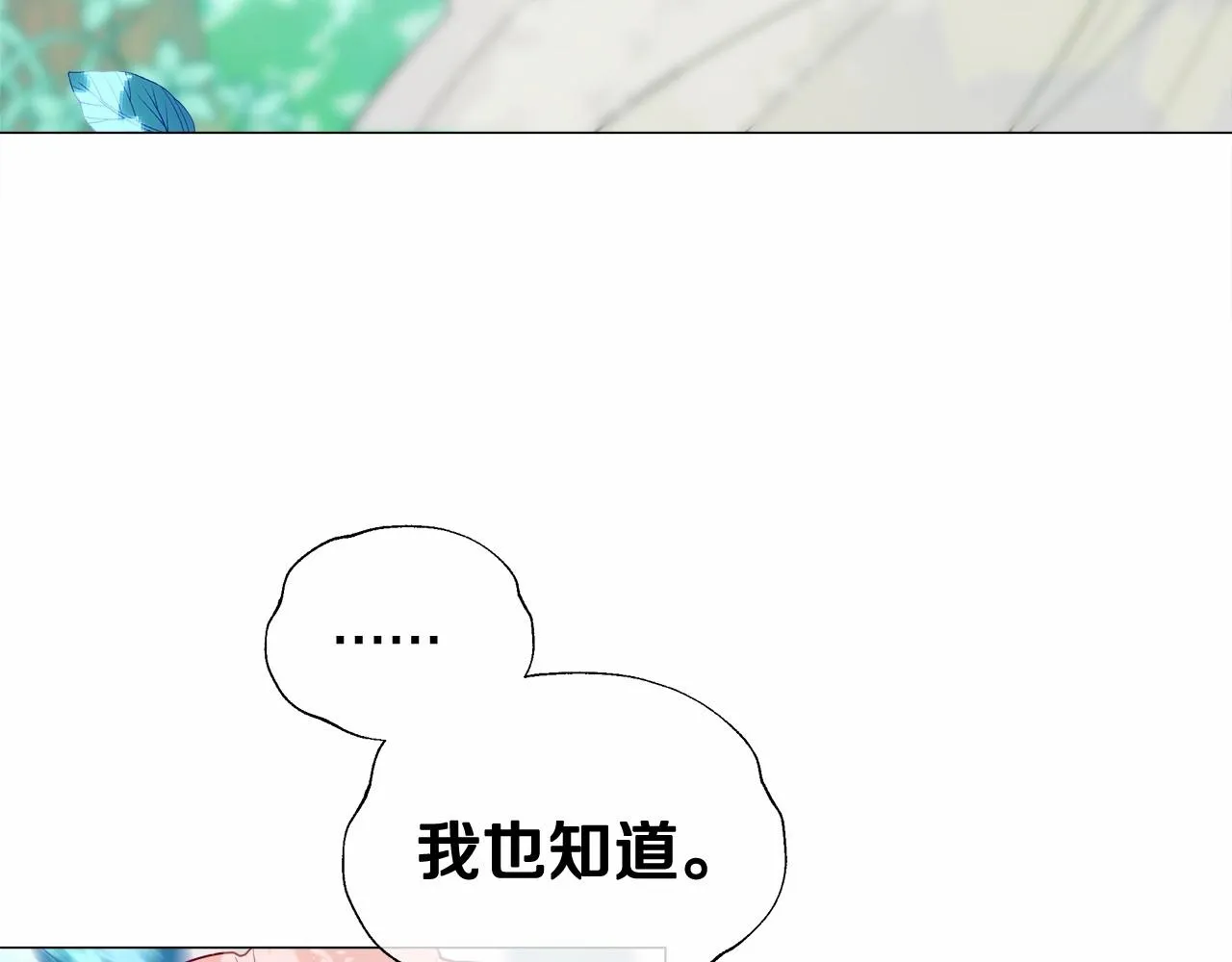 第27话 沉迷躲藏的普鲁特！ 第57页
