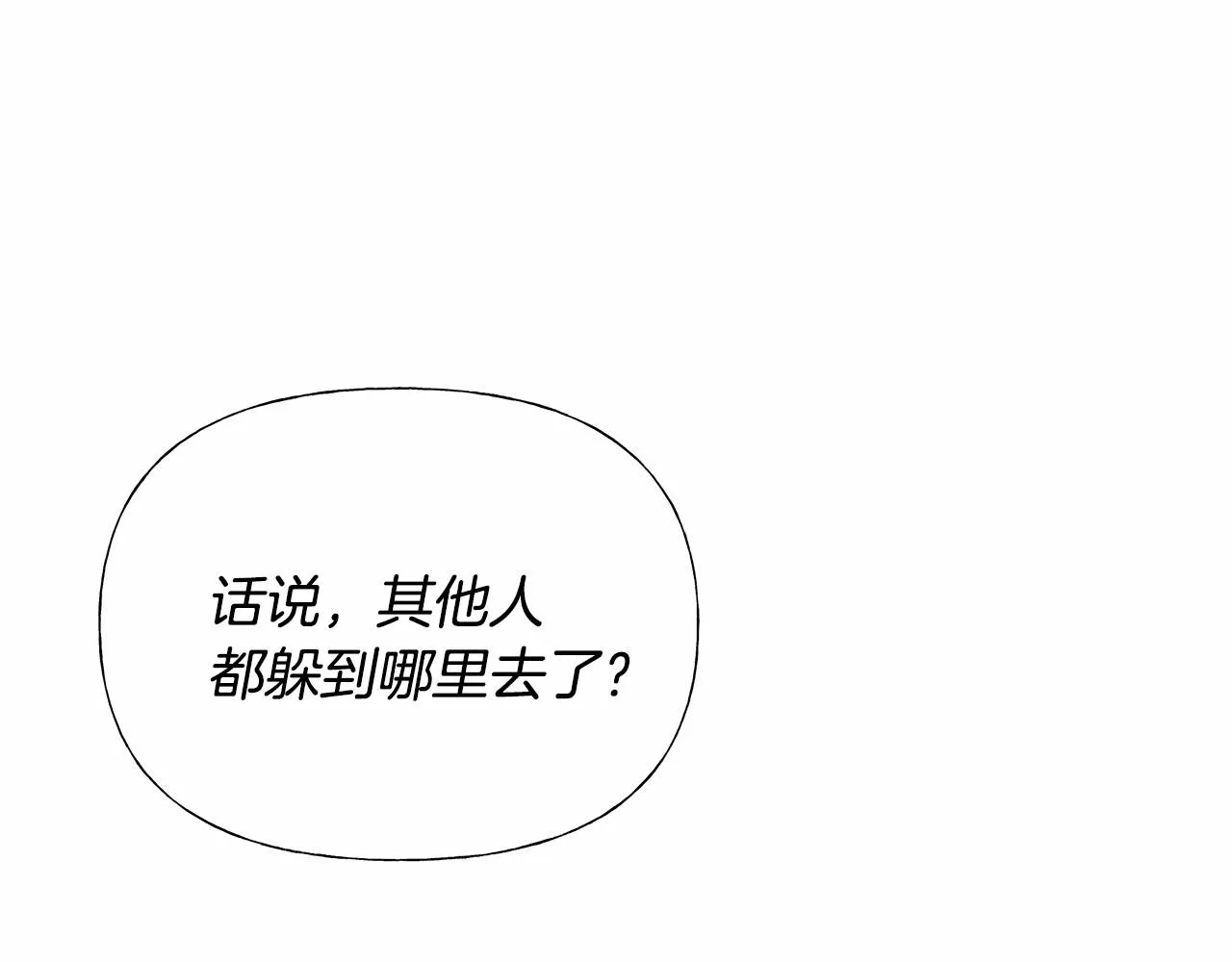 第27话 沉迷躲藏的普鲁特！ 第65页
