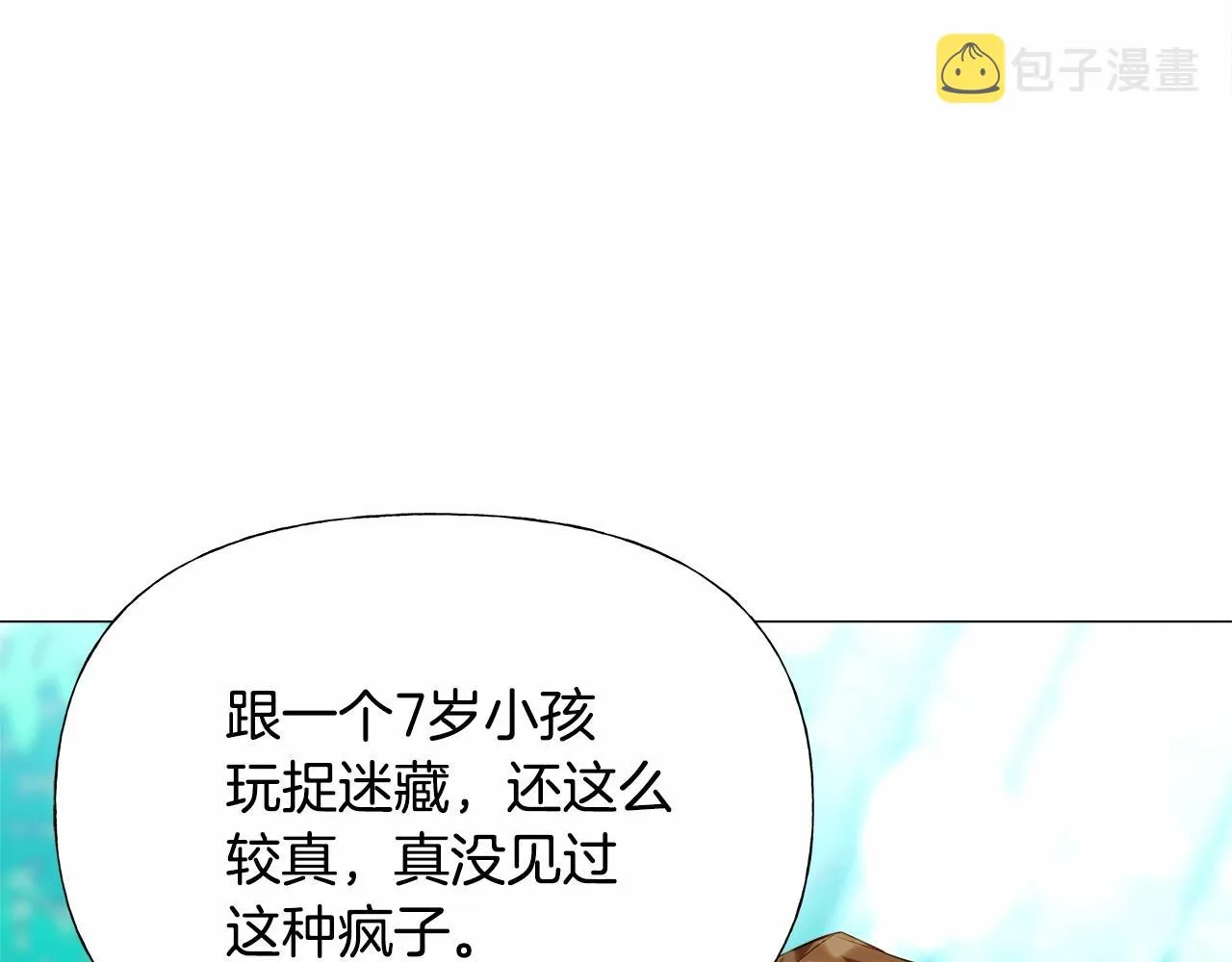 第27话 沉迷躲藏的普鲁特！ 第67页