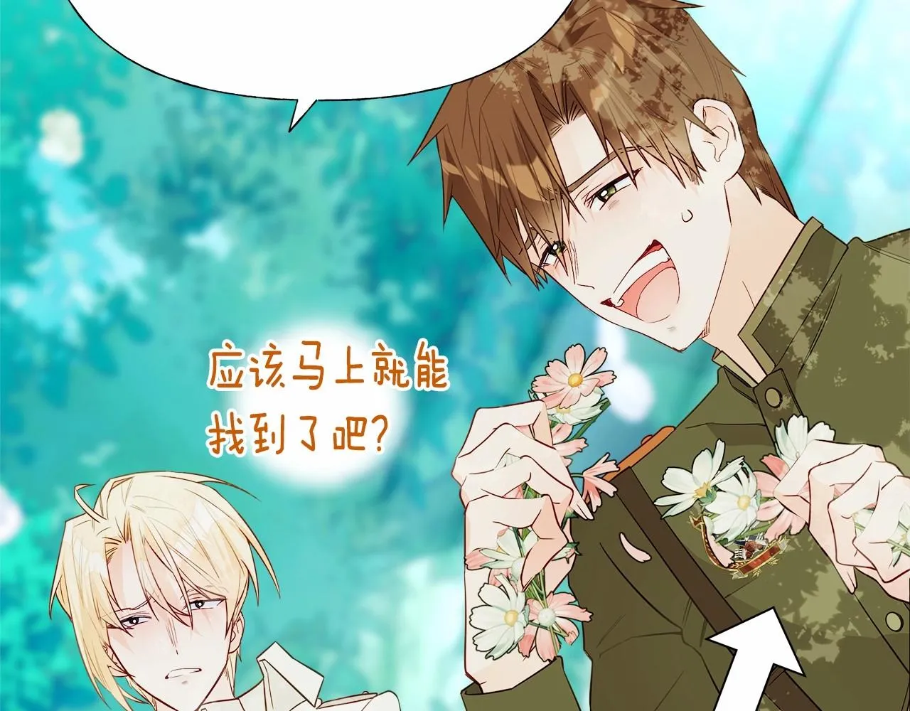 第27话 沉迷躲藏的普鲁特！ 第68页