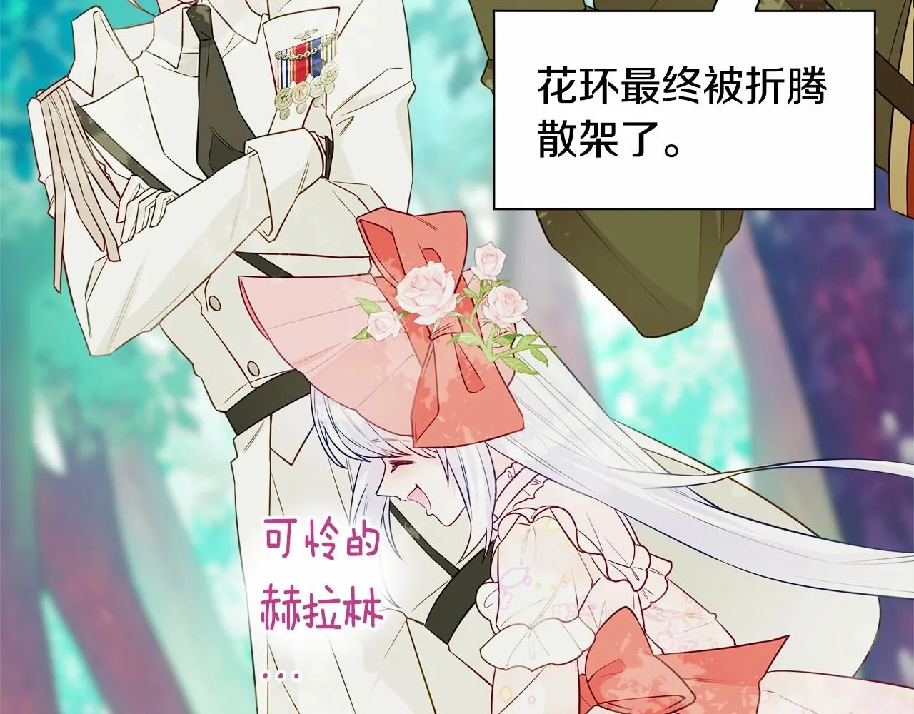 第27话 沉迷躲藏的普鲁特！ 第69页