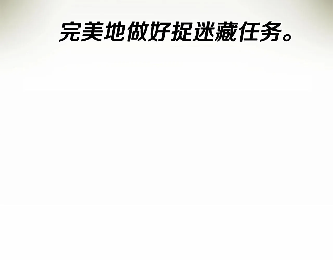 第27话 沉迷躲藏的普鲁特！ 第80页